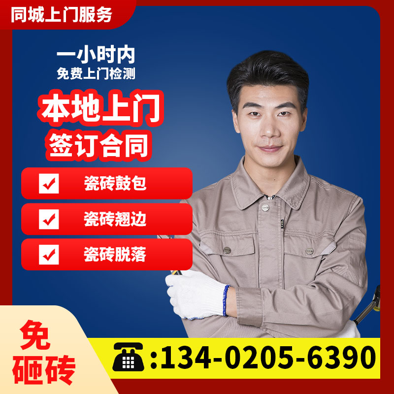 墙体瓷砖空鼓灌浆补救方法(瓷砖空鼓灌浆后多长时间可走人) 墙体瓷砖空鼓灌浆补救方法(瓷砖空鼓灌浆后多长时间可走人)