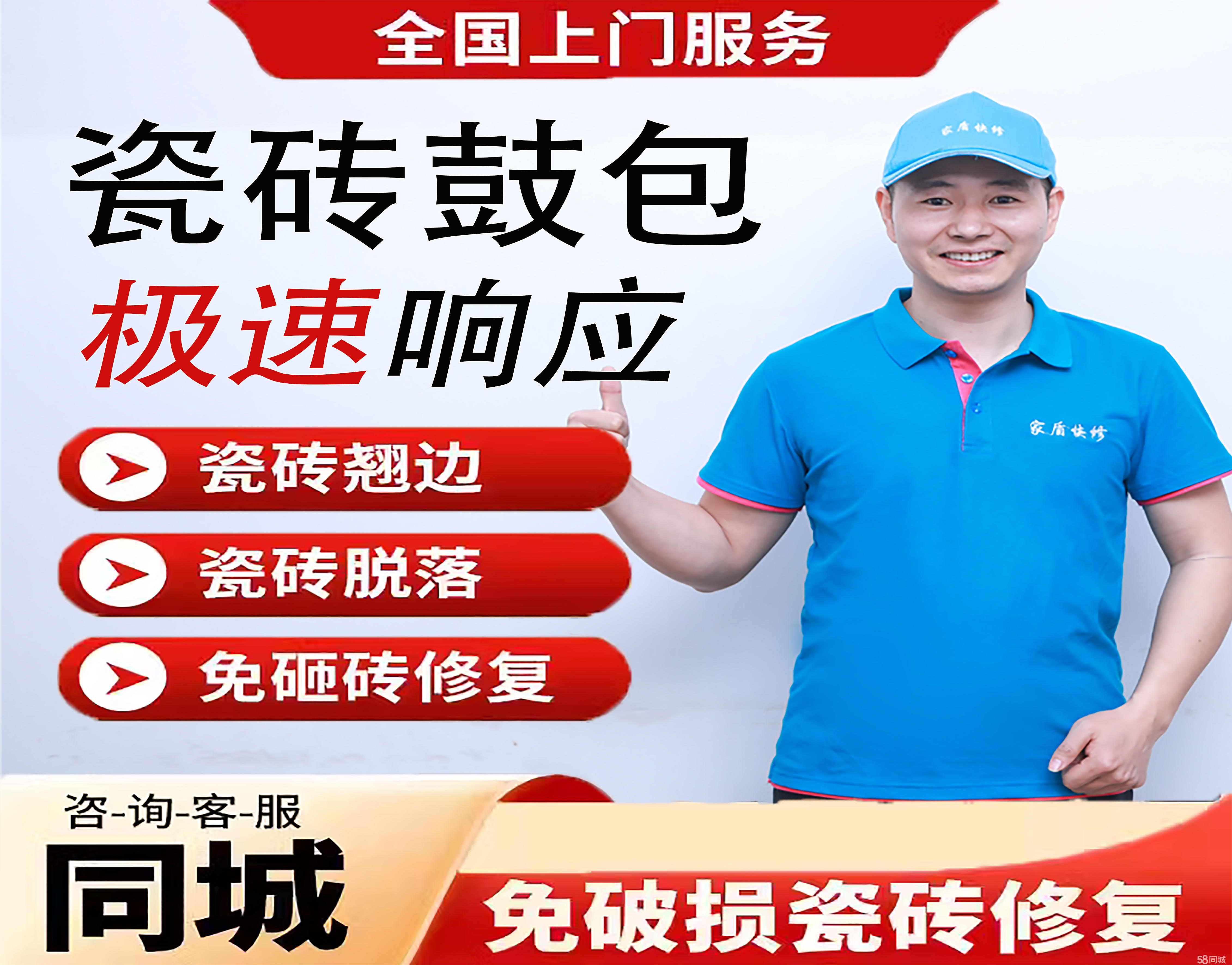 墙砖破损修复视频教程大全(墙砖破损修复视频教程大全下载) 墙砖破损修复视频教程大全(墙砖破损修复视频教程大全下载)