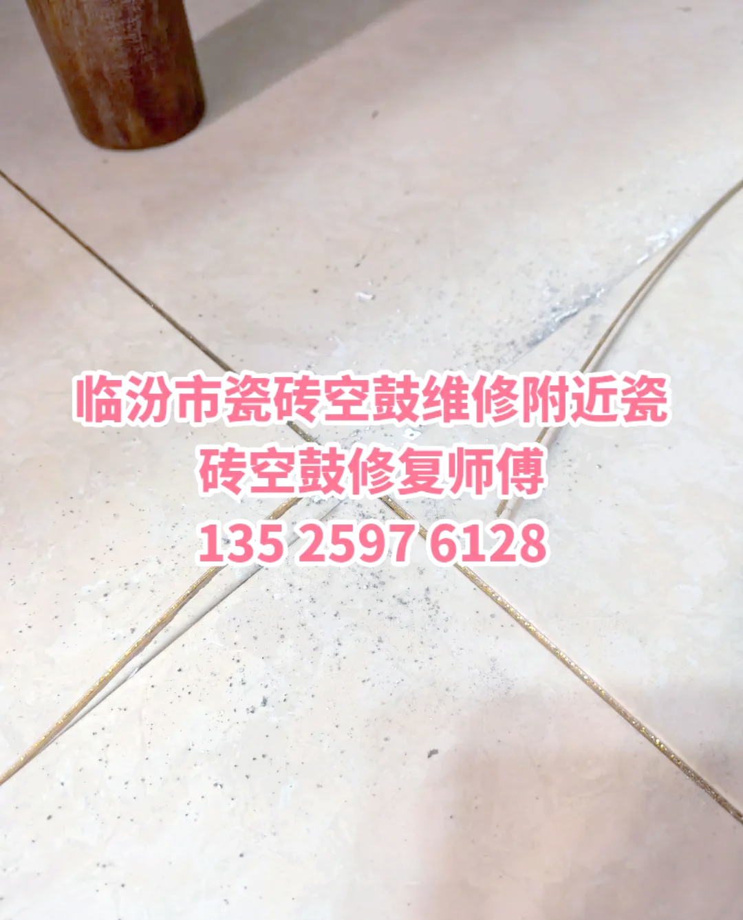 瓷砖空鼓专用胶生产配方(瓷砖空鼓胶到底起不起作用) 瓷砖空鼓专用胶生产配方(瓷砖空鼓胶到底起不起作用)